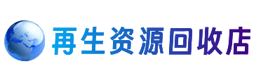 莆田购物卡回收站