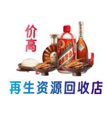 莆田购物卡回收站