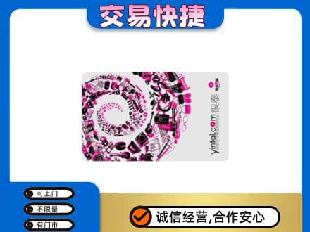 莆田购物卡回收银泰卡.jpg