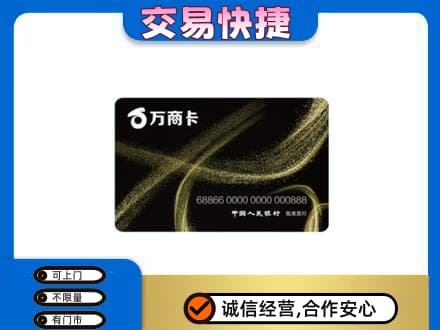 莆田购物卡回收万商卡.jpg