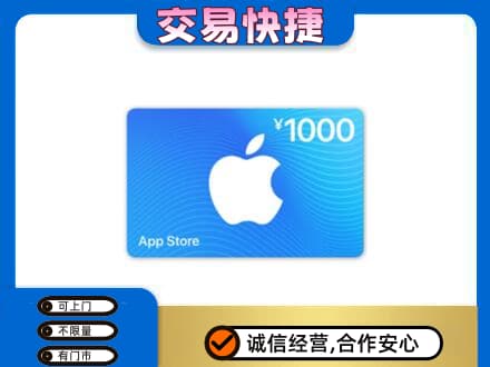 莆田购物卡回收苹果卡.jpg