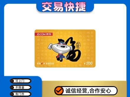 莆田购物卡回收京东E卡.jpg