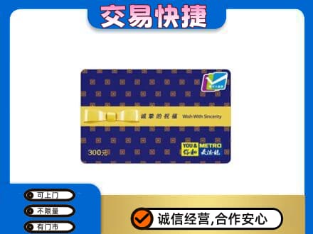 莆田购物卡回收麦德龙卡.jpg