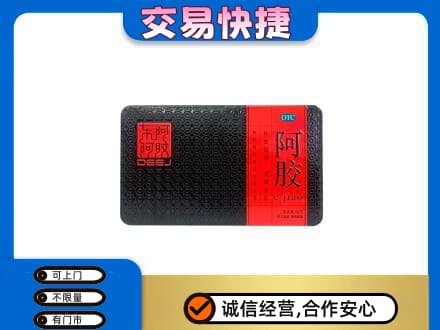 莆田礼品回收阿胶.jpg