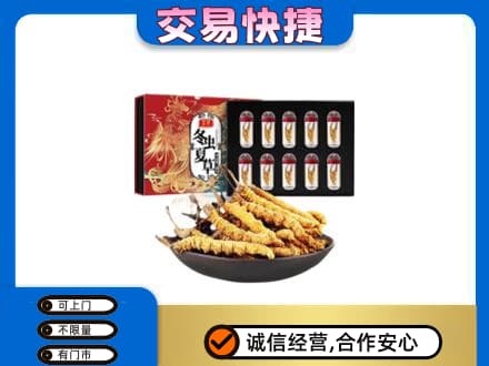 莆田礼品回收冬虫夏草.jpg