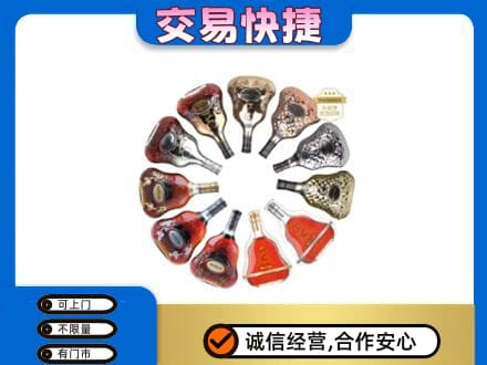 莆田洋酒回收XO.jpg