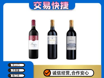 莆田洋酒回收拉菲红酒.jpg