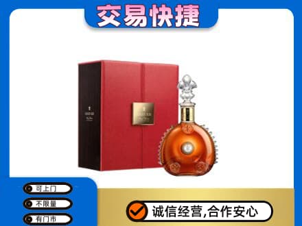 莆田洋酒回收路易十三.jpg