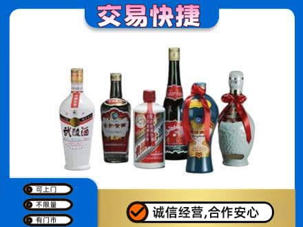 莆田名酒回收武陵酒.jpg