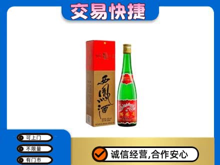 莆田名酒回收西凤酒.jpg