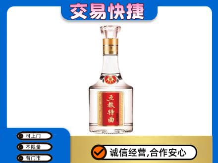 莆田名酒回收五粮特曲.jpg