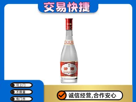 莆田名酒回收汾酒1.jpg