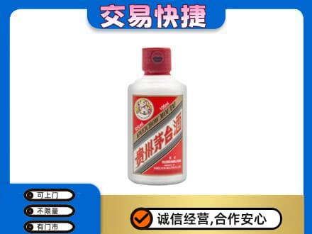 莆田茅台回收小可爱.jpg