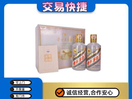 莆田茅台回收茅台礼盒.jpg
